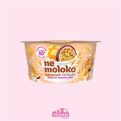 Йогурт овсяный манго-маракуйя Nemoloko 130 г