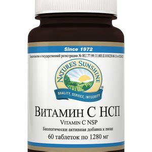 Купить Витамин С НСП в Минске - цена, инструкция по применению, состав