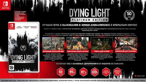 Купить Dying Light Platinum Edition для Nintendo Switch | Омегагейм