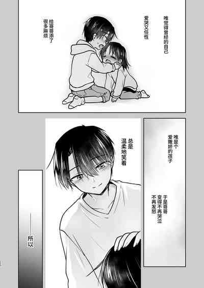 Oyasumi Sex Am Nhentai Hentai Doujinshi And Manga