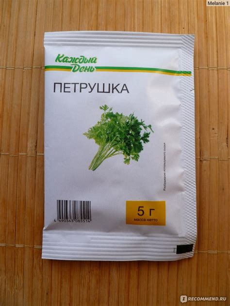 Специи Каждый день Петрушка - «Как выглядит петрушка от фирмы "Каждый ...