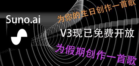 Suno Ai V3震撼来袭！目前最出色的人工智能产品 Ilink连接精选 Ai 生成音乐