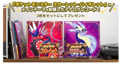 ポケモンSV予約deゲットキャンペーン第3弾ラスト ポケあり