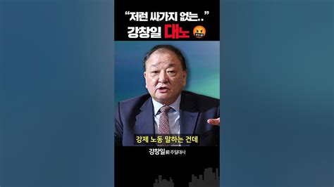 강창일 “日 교과서 왜곡 뒤통수 한국 고려해 강제징용 그대로 뒀다 그 ‘싸가지 참” Youtube