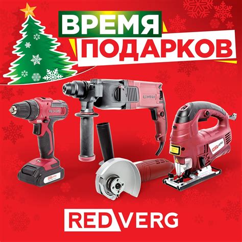 REDVERG | ВКонтакте
