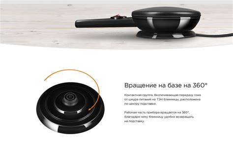 Блинница электрическая погружная REDMOND RSM-1409, антипригарное ...