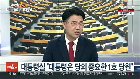 여의도1번지 국민의힘 전당대회 비전 발표회당대표 후보 집결 동영상 Dailymotion