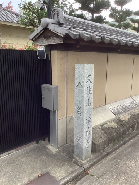 法蔵寺の御朱印・アクセス情報（愛知県大須観音駅）（天台宗）ホトカミ