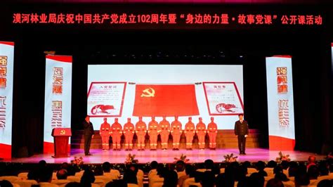 漠河林业局举办庆祝中国共产党成立102周年暨“身边的力量 故事党课”公开课活动 Isenlincn