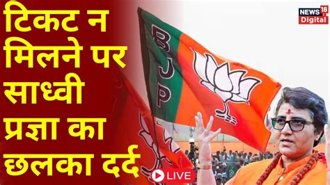 Bjp Candidate First List Live Sadhvi Pragya