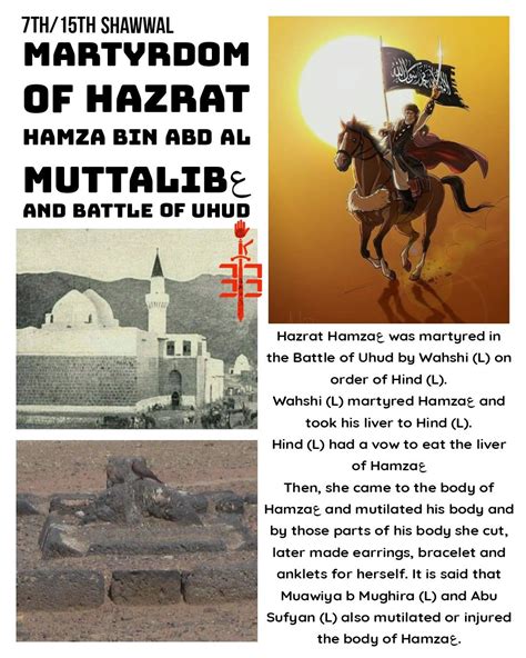 Martyrdom of Hazrat Hamza bin Abd al Muttalibع And Battle of Uhud