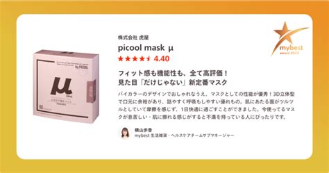 1万8 078商品試して分かった2022年のベストバイ！「mybest Award 2022」発表｜株式会社マイベストのプレスリリース