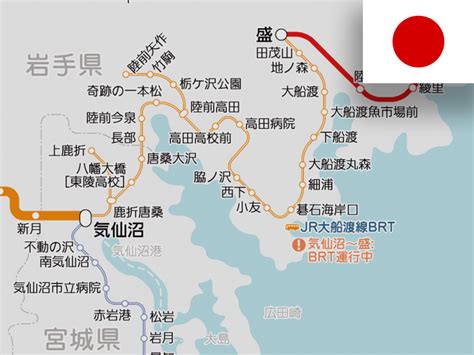 Jr気仙沼線brt・大船渡線brtの5つの新駅が営業開始 Wtm 鉄道・旅行ニュース