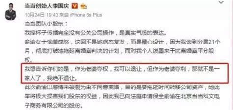 李国庆上门抢公章，夫妻夺权再次上演？70亿家产待分凤凰网