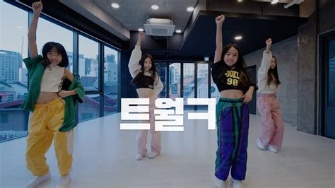 미연 우기 트월ㅋ Prod Czaer 스우파2 Dance Cover Youtube