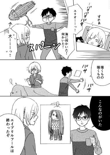 【腐】ヴィク勇ユリの日常 Kuro