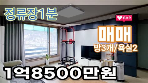 경기광주빌라매매 성남인접 목현동빌라 1억8500만 Youtube