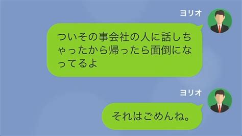 【浮気妻を成敗】妻『たった一回浮気しただけで』浮気を認めつつ“離婚を拒否”！？⇒『花束に入ってた』“先回り行動”で妻を黙らせる 3