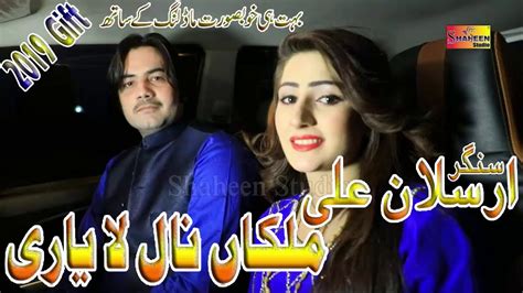 Malikaan Nal Yari Song Singer Arslan Ali New Latest Saraiki Song