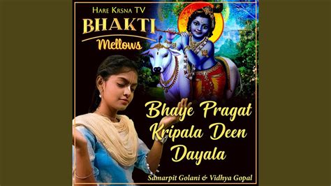 Bhaye Pragat Kripala Deen Dayala Youtube