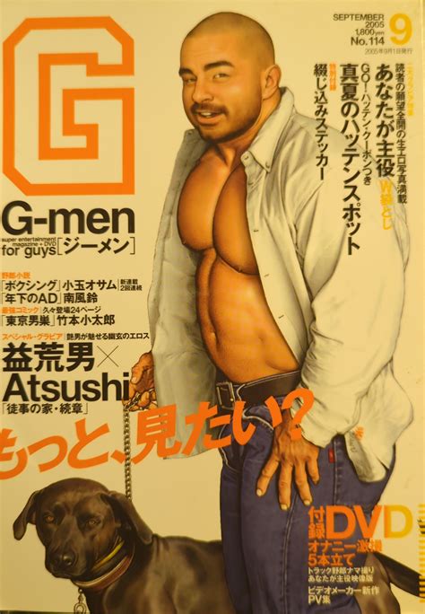 Furukawa Shobo Gay Magazine G Men In Heisei Era