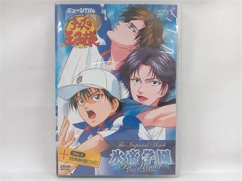 【やや傷や汚れあり】dvd ミュージカル テニスの王子様 The Imperial Match 氷帝学園 In Winter 2005