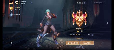 Garena 傳說對決代練 晨晨工作室 專業ss團隊 永恆打手親自操刀🔥55刷勝免費指定英雄保全勝 8591寶物交易網