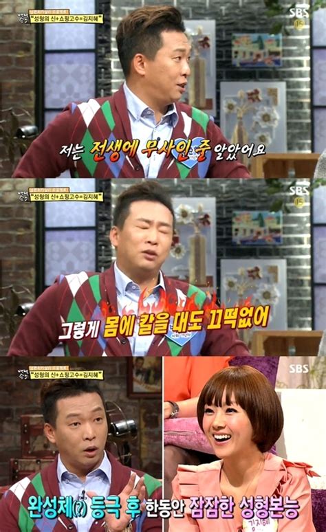 박준형 “아내 김지혜 무사인줄 몸에 칼 대도 끄덕없어” 스타투데이