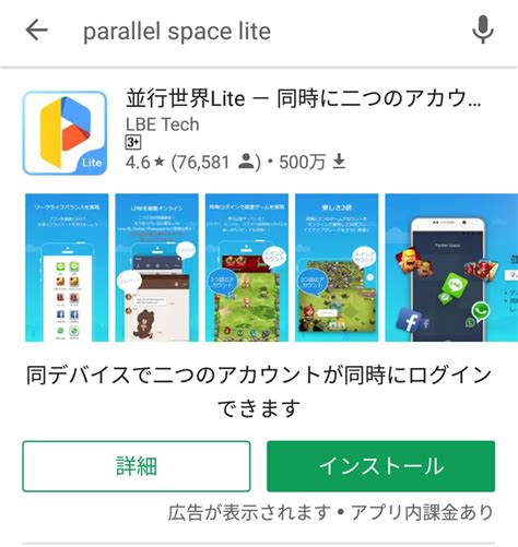 Parallel Space Lite Lite