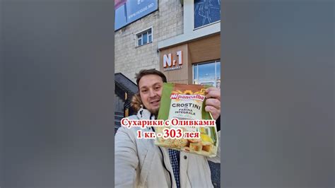 🇮🇹🥖Итальянские сухари за 303 лея/кг🍞 - YouTube