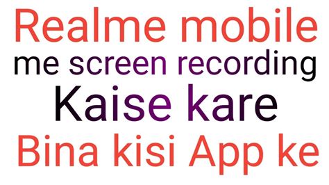 Realme 2 Mobile Me Screen Recording Kaise Kare Screen Recording Kaise