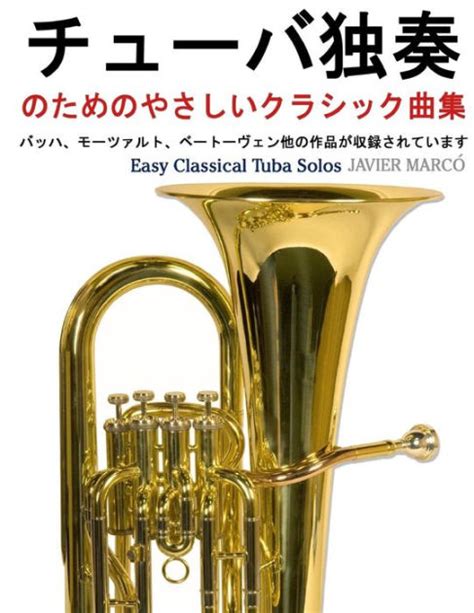 Easy Classical Tuba Solos By Javier Marco Paperback Barnes And Noble®