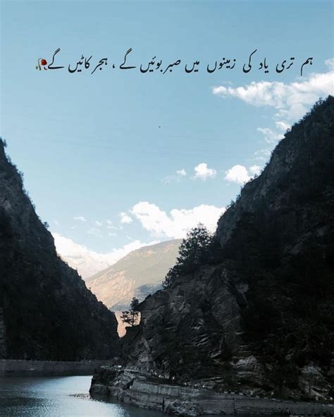 Pin By Rizwana Azim On Urdu Poetry Natural Landmarks Places To Visit