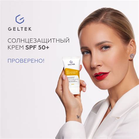 Солнцезащитный крем spf 50 для лица и тела от загара Мультипротектор ...