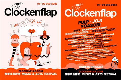 Clockenflap Music Arts Festival December 2023音乐节中环海滨活动空间