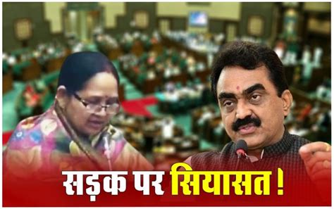 Mp Assembly Budget Session एमपी बजट सत्र का आज पांचवा दिन