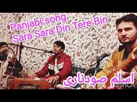 Sara Sara Din Tere Bin Nai Guzarda Panjabi Song Singer Aslam