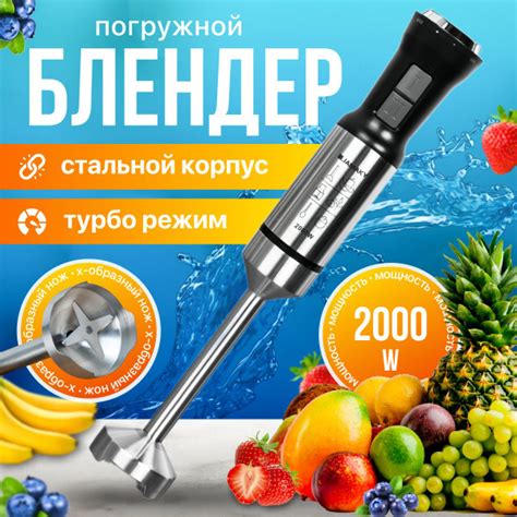Блендер погружной 2000 вт/ Измельчитель кухонный. купить на OZON по ...