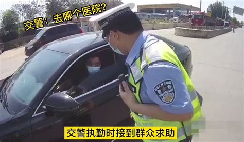 南阳交警紧急救助心梗患者