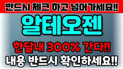 알테오젠 주식 알테오젠 주가전망 196170 알테오젠주가전망 알테오젠무상증자 알테오젠주가 알테오젠전망 알테오젠목표가