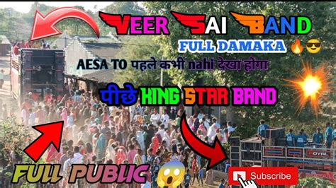 Aage VEER SAI BAND और पछ KING STAR BAND Full damaka VEER SAI