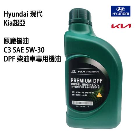 Hyundai現代 Kia起亞 原廠機油 C3 Sae 5w30 Dpf 柴油車專用機油、小霸王、ix45、kaon 蝦皮購物