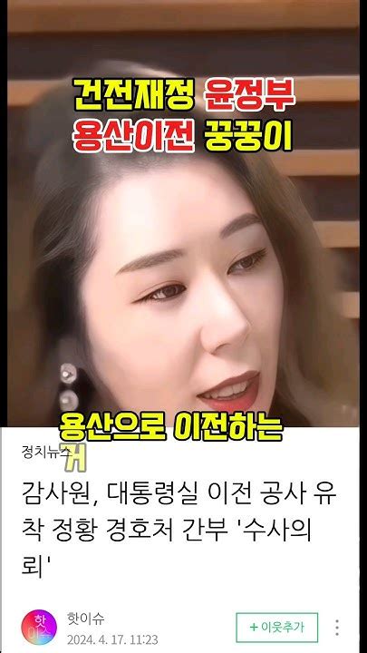 건전재정 윤정부 용사잊닌 꿍꿍이 오윤혜 Youtube