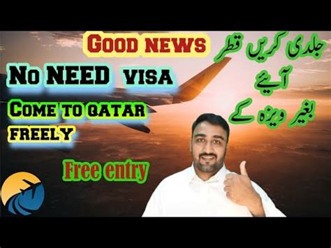 BE Aware New Law In Qatar Now Anyone Enter Qatar Without Visa No