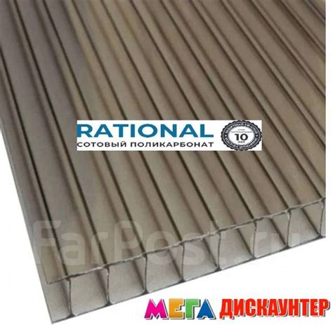 Сотовый поликарбонат Rational 10/2100/12000мм(бронза), в наличии. Цена ...