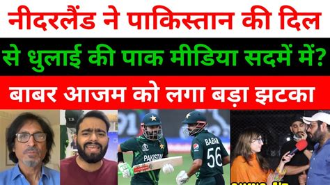 Pak Media Shocking Reaction Ned Exposed Pak Batting All Out Ned