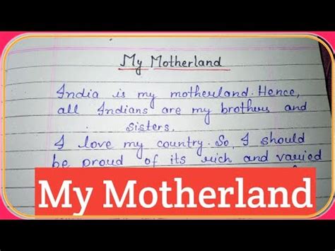 Essay On My Motherland English Essay My Motherland Youtube