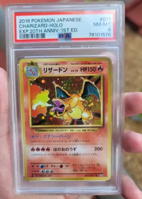 2016 POKEMON JAPANESE CP6 20th Anniversary Charizard 1st Edition PSA 8