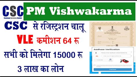 CSC SE PM VISHWAKARMA YOJANA ONLINE APPLY KAISE KARE I PM VISHWAKARMA