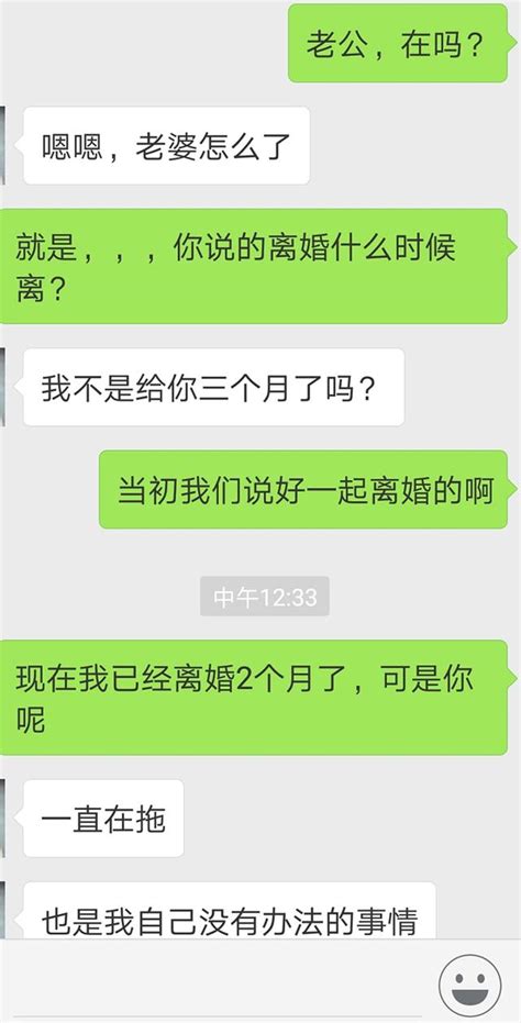 我的情人為了我離了婚，逼我跟妻子離婚，我該怎麼做？ 每日頭條